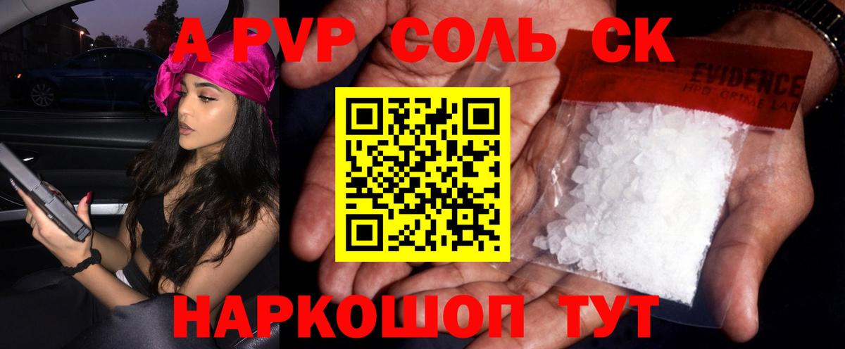 Alpha-PVP VHQ  Вход с VPN  продажа наркотиков  Спасск-Дальний  Alpha-PVP VHQ 