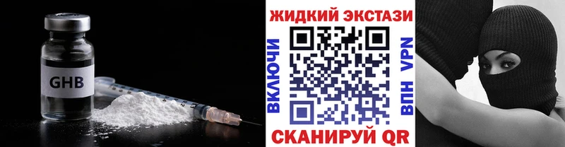 Бутират GHB  как найти закладки  Спасск-Дальний 