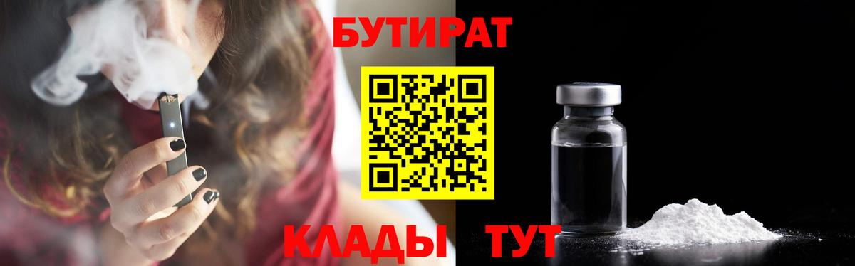 Спасск-Дальний  Бутират оксана  Вход с VPN 