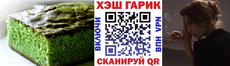 купить  цена  Спасск-Дальний  Печенье с ТГК конопля 