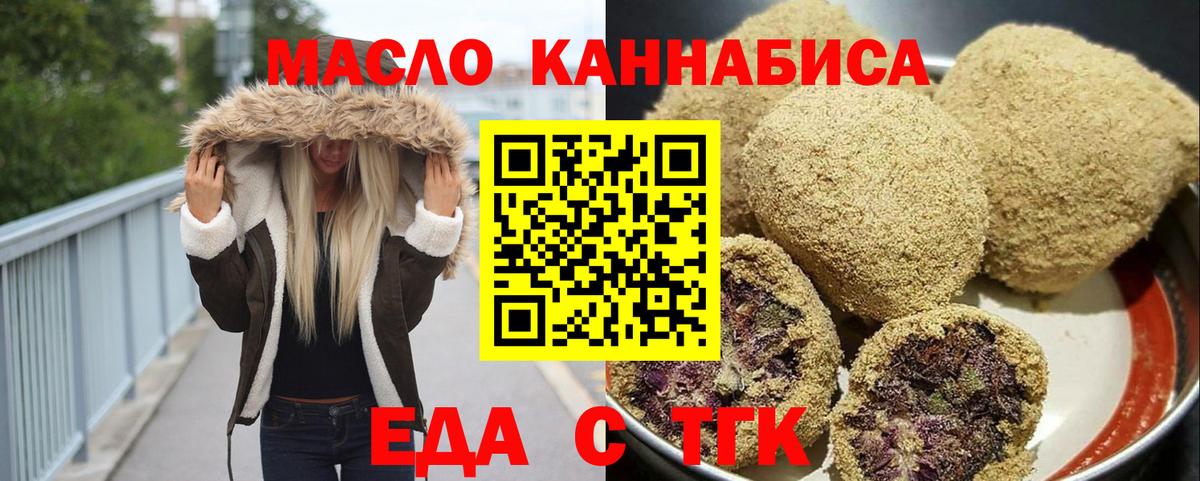 Cannafood марихуана  Вход с VPN  Спасск-Дальний 
