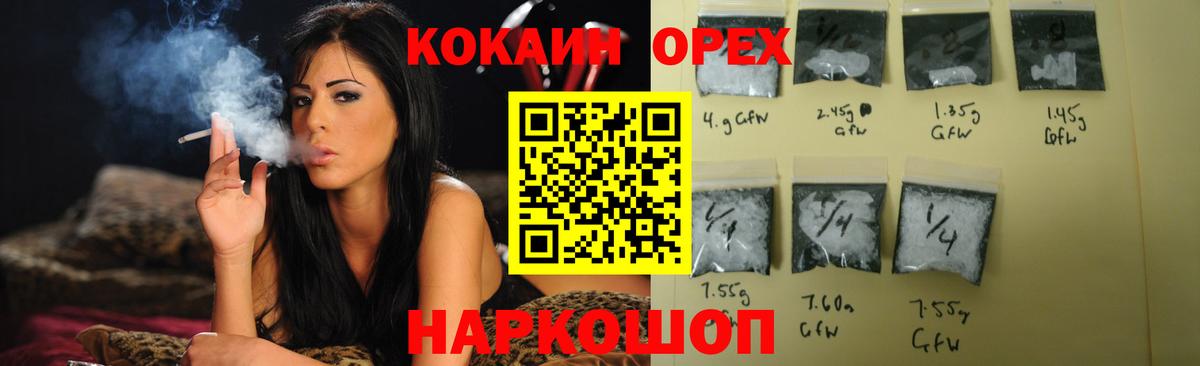 КОКАИН 99%  Cocaine Боливия  Спасск-Дальний  Вход с VPN 
