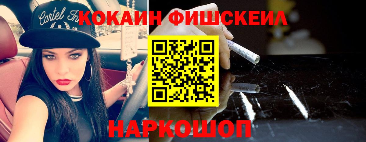 КОКАИН Колумбийский Спасск-Дальний
