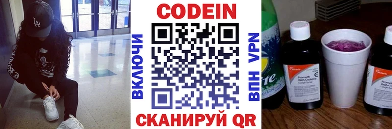 Кодеиновый сироп Lean Purple Drank  наркота  Спасск-Дальний 