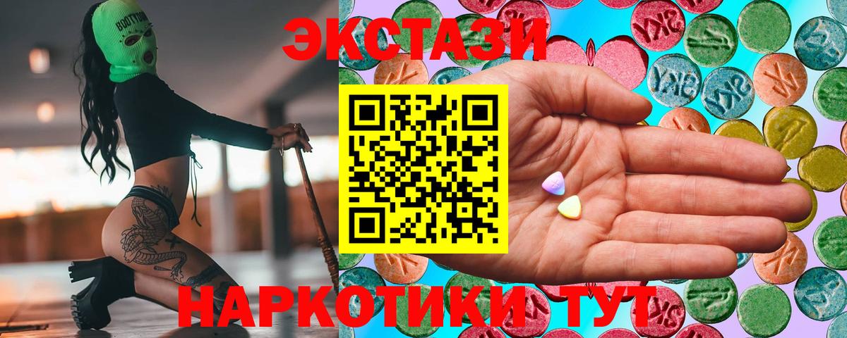 Экстази mix Спасск-Дальний