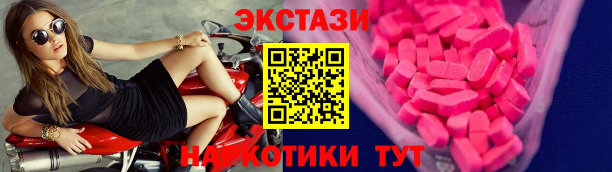 где найти   Экстази  Спасск-Дальний  Вход с VPN  Экстази DUBAI  Ecstasy VHQ 