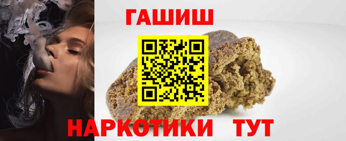 Гашиш 40% ТГК Спасск-Дальний