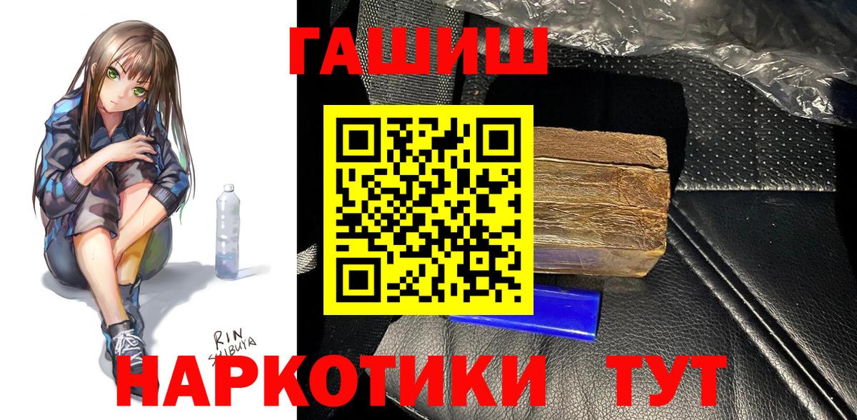 Гашиш Premium  Вход с VPN  Гашиш хэш  Спасск-Дальний 