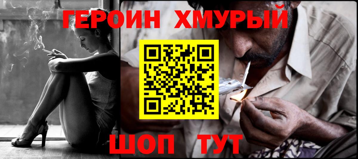 Спасск-Дальний  Героин VHQ  Вход с VPN 