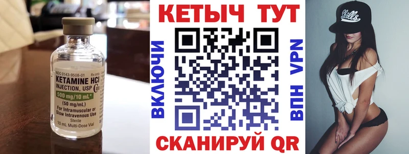 Кетамин VHQ  Спасск-Дальний 