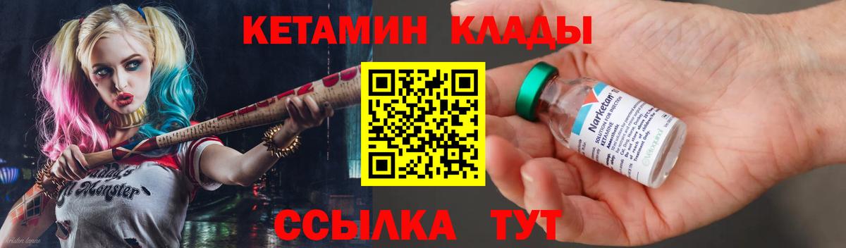 гидра ТОР  КЕТАМИН VHQ  КЕТАМИН ketamine  Вход с VPN  Спасск-Дальний 