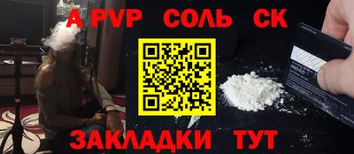 соль ск Канаш