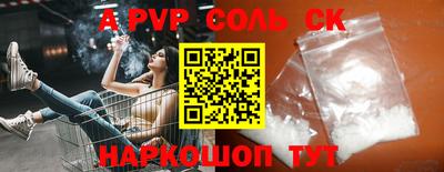 соль курить ск Камышлов