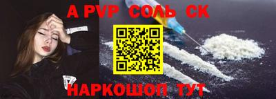 соль ск Канаш