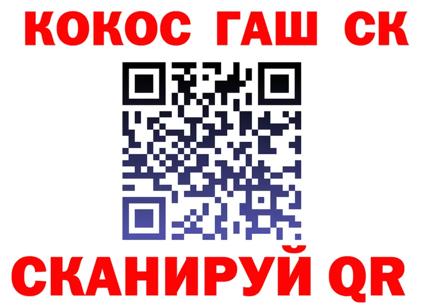 COCAIN VHQ сайт shop kraken Спасск-Дальний