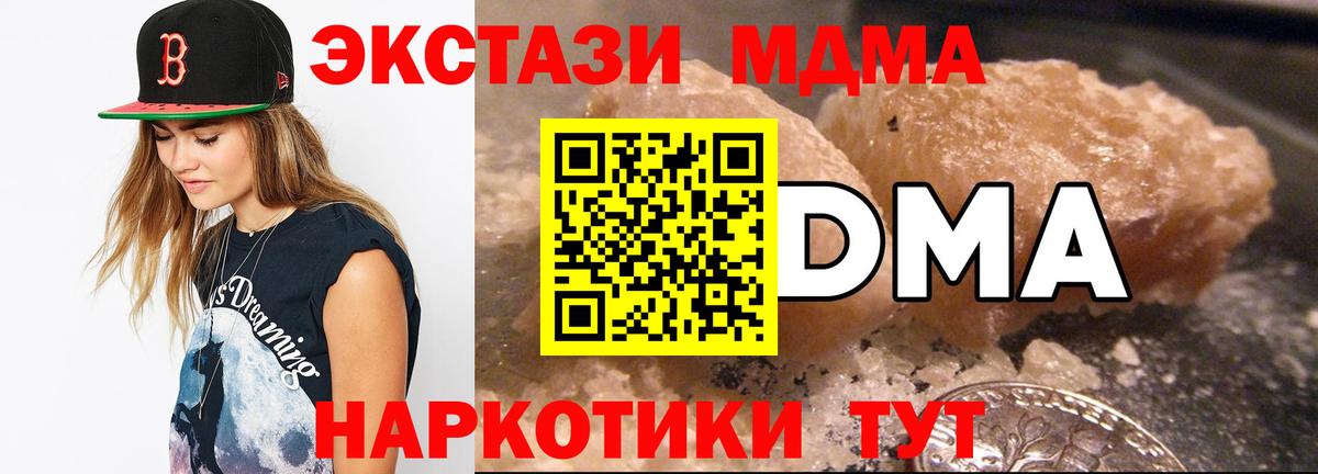 MDMA молли  MDMA кристаллы  Вход с VPN  Спасск-Дальний 