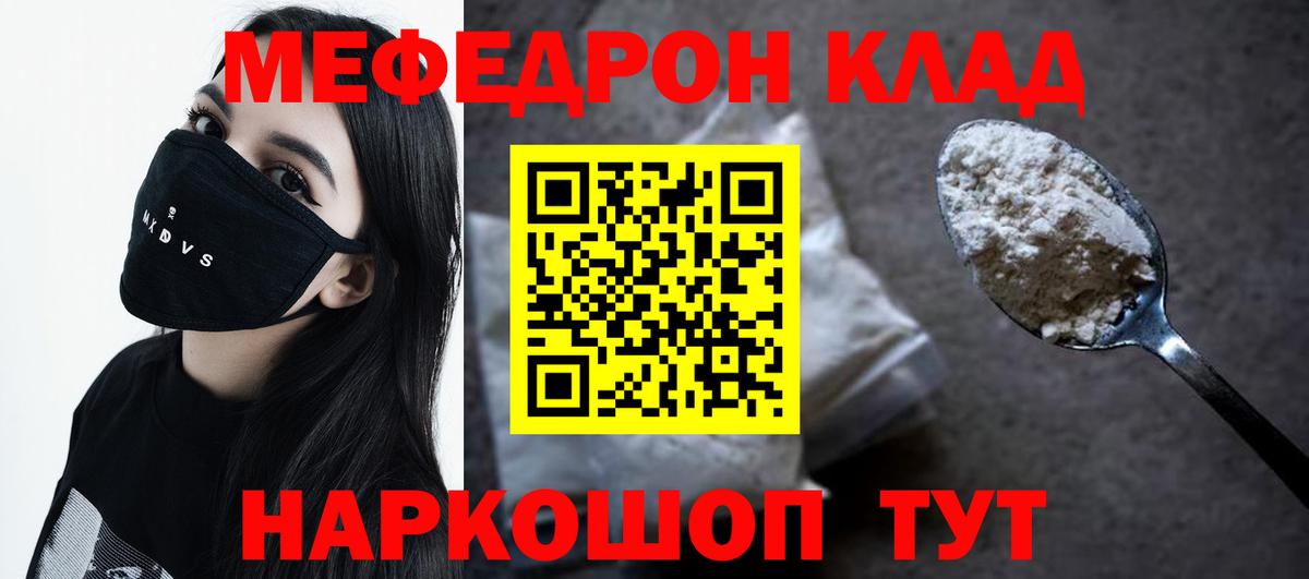 Спасск-Дальний  Меф  Меф  Вход с VPN  где найти наркотики  Мефедрон кристаллы  МЕФ 4 MMC 