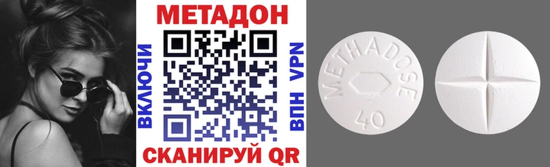 МЕТАДОН VHQ  mega ссылка  Спасск-Дальний 