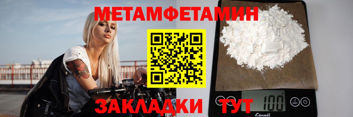Спасск-Дальний  Метамфетамин кристалл  Вход с VPN  Метамфетамин кристалл 