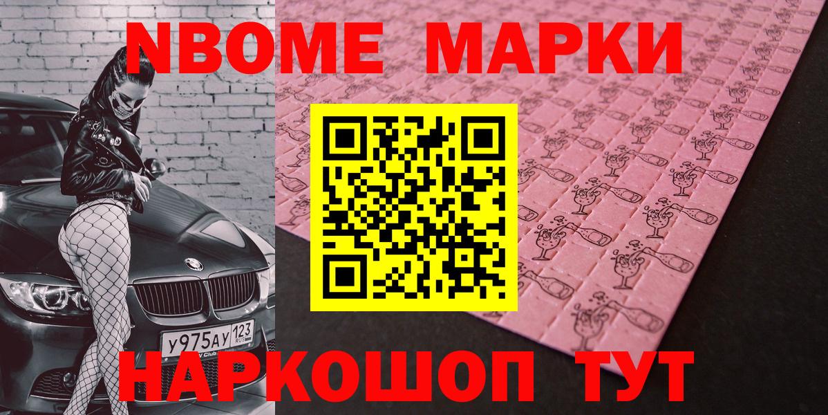 Спасск-Дальний  Марки N-bome 1,8мг  Вход с VPN 