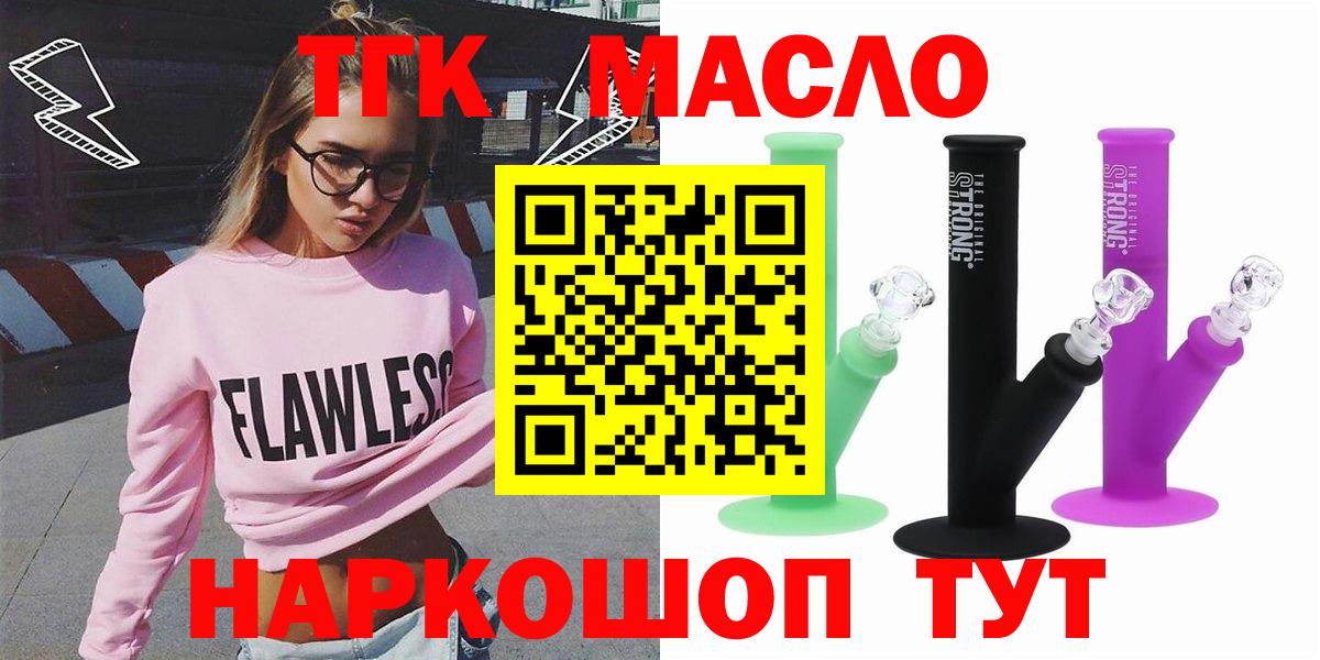 Спасск-Дальний  ТГК вейп  Вход с VPN 